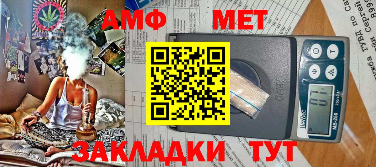 Амфетамин 98% Осинники