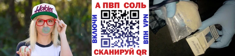 Alfa_PVP Crystall  Осинники 