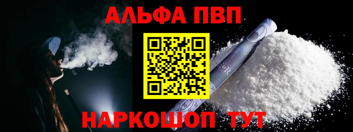 Альфа ПВП крисы CK Осинники