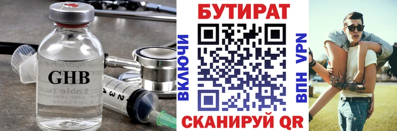 БУТИРАТ BDO Осинники
