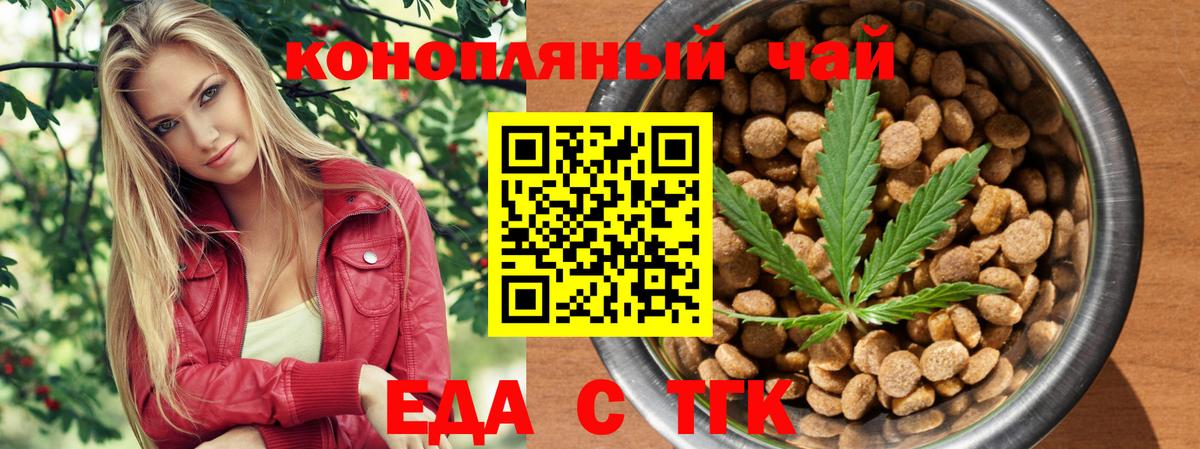 Canna-Cookies марихуана Осинники