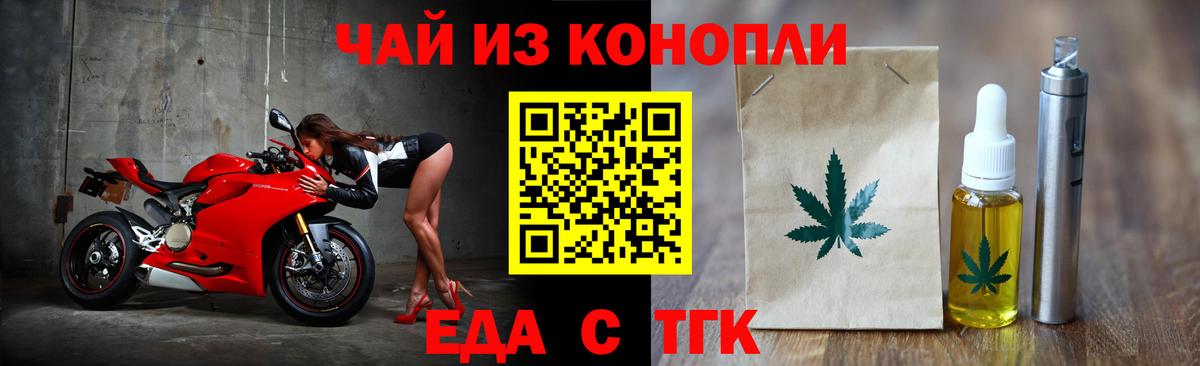 Осинники  Cannafood марихуана  Вход с VPN 