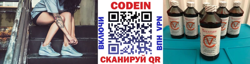 магазин продажи   Осинники  Кодеиновый сироп Lean напиток Lean (лин) 