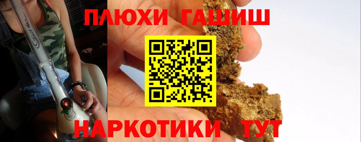 ГАШИШ Cannabis Осинники