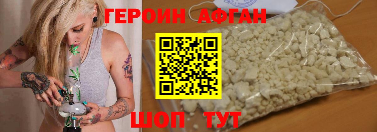 Осинники  ГЕРОИН  Вход с VPN  Героин VHQ 