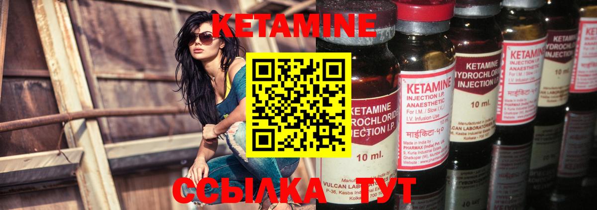 КЕТАМИН VHQ  Вход с VPN  Осинники 