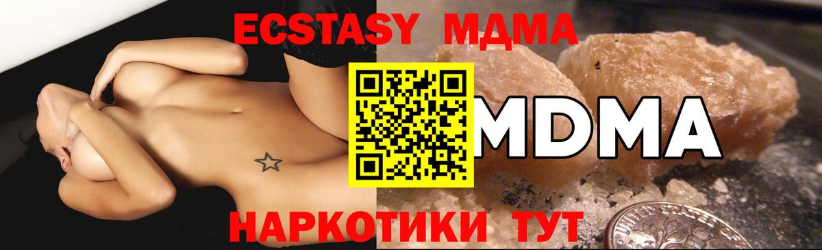 МДМА молли  МДМА crystal  Осинники  MDMA  Вход с VPN 