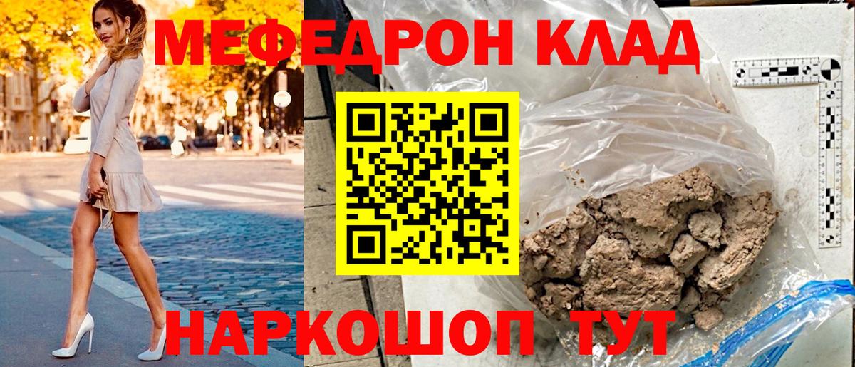 Осинники  Мефедрон  Вход с VPN  Мефедрон mephedrone 