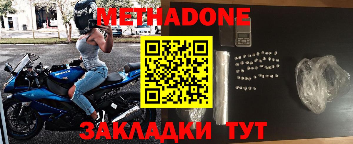 Осинники  нарко площадка формула  Вход с VPN  МЕТАДОН кристалл 