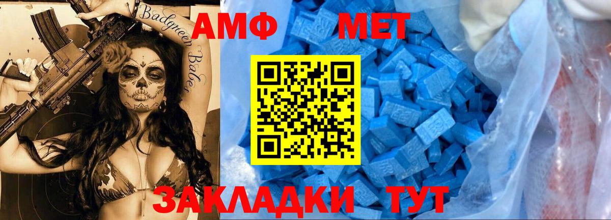 Осинники  Первитин Methamphetamine  Первитин Methamphetamine  Вход с VPN 