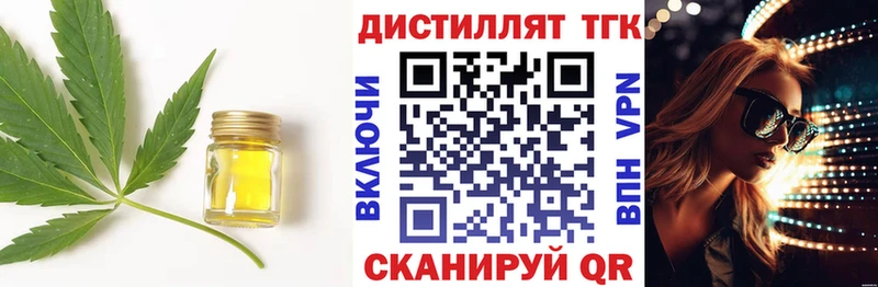 Дистиллят ТГК гашишное масло цены наркотик Осинники