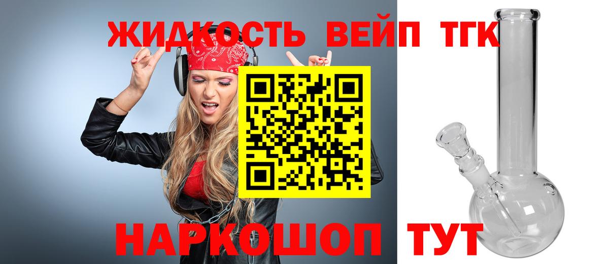 Дистиллят ТГК Wax  Вход с VPN  наркота  Осинники 